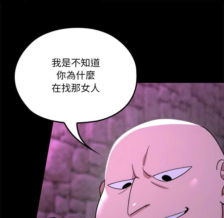 迷霧深處的誘惑第23話