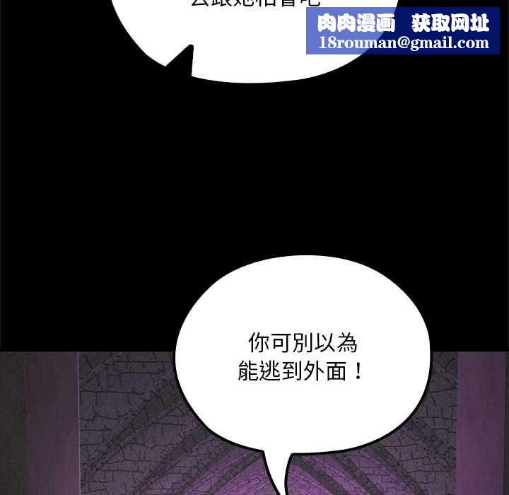 迷霧深處的誘惑第23話