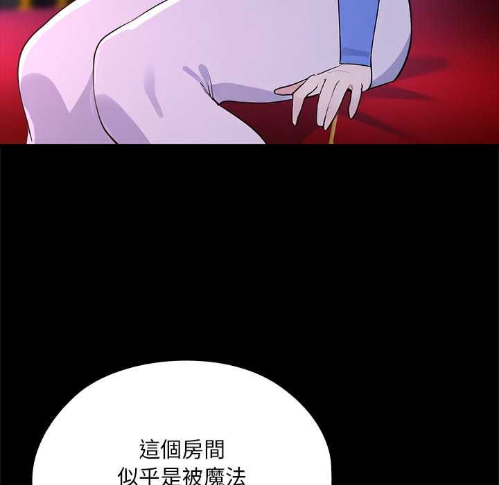 迷霧深處的誘惑第23話