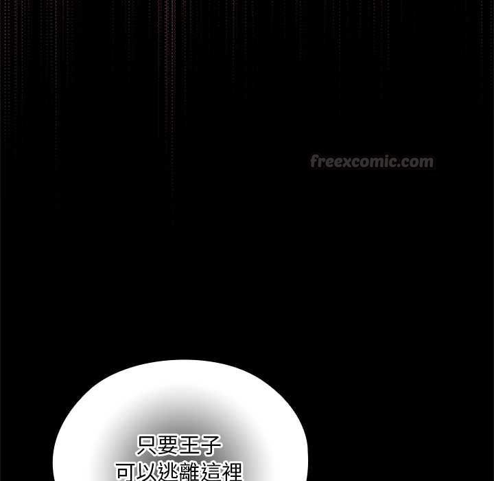 迷霧深處的誘惑第23話