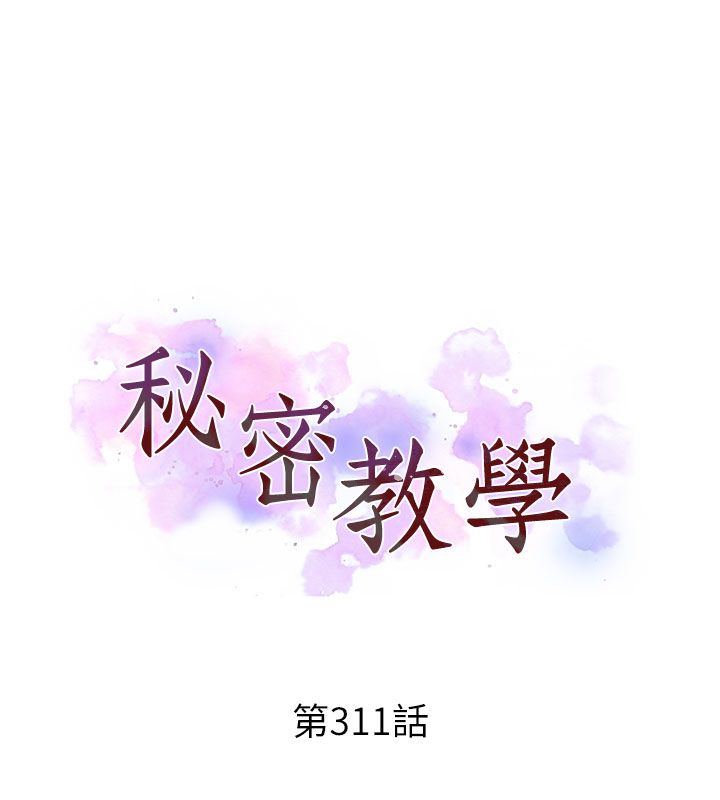 秘密教學第311話-阿姨加入小班教學&hearts;