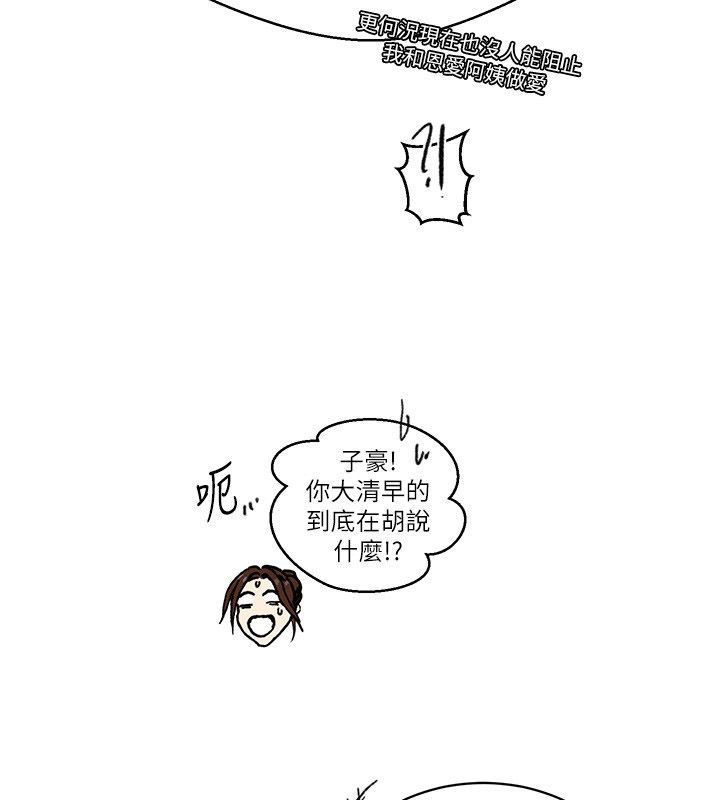 秘密教学第311話-阿姨加入小班教學♥