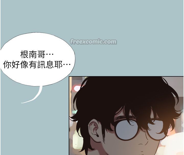 不要戀愛要打砲第44話-那對狗男女竟然&hellip;!