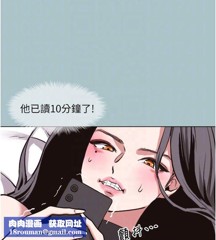 不要戀愛要打砲第44話-那對狗男女竟然&hellip;!