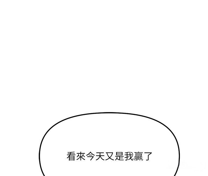魯蛇社畜的金手指第72話-破解轉換率為0%的秘密