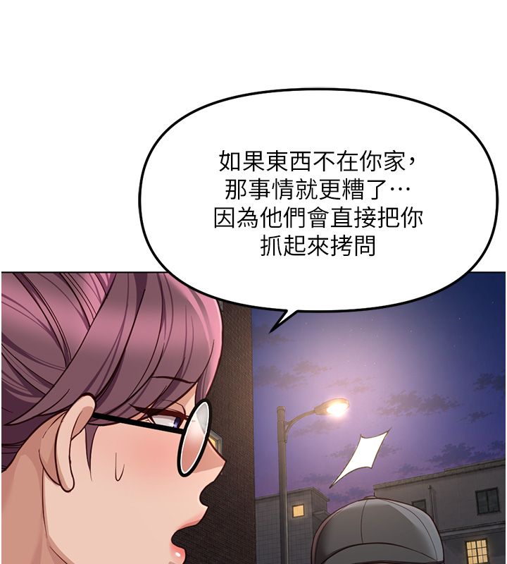 魯蛇社畜的金手指第72話-破解轉換率為0%的秘密