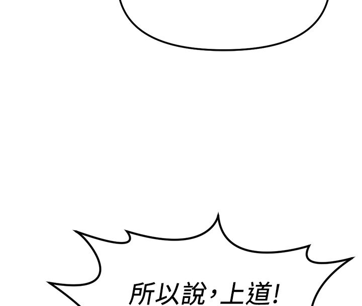 魯蛇社畜的金手指第72話-破解轉換率為0%的秘密