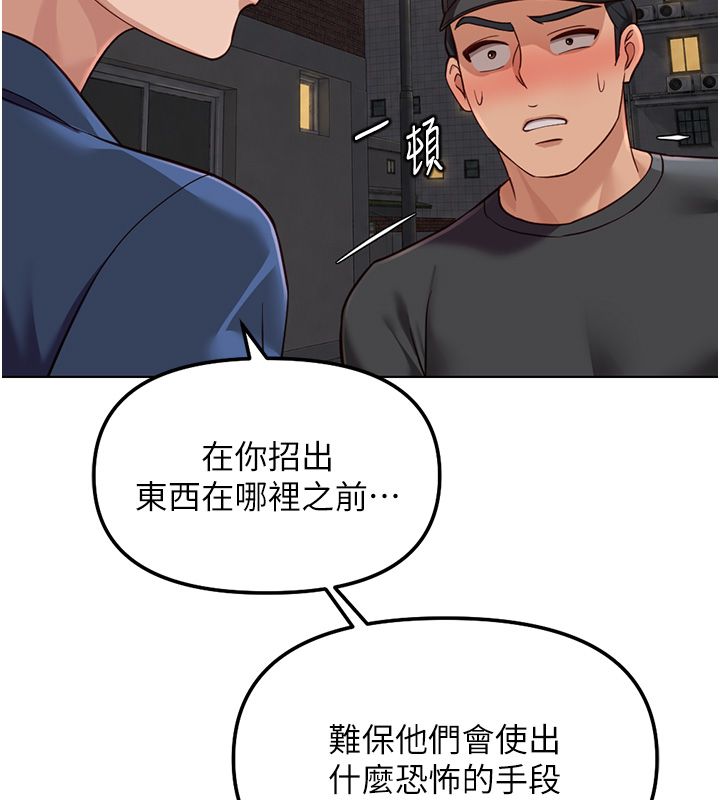 魯蛇社畜的金手指第72話-破解轉換率為0%的秘密