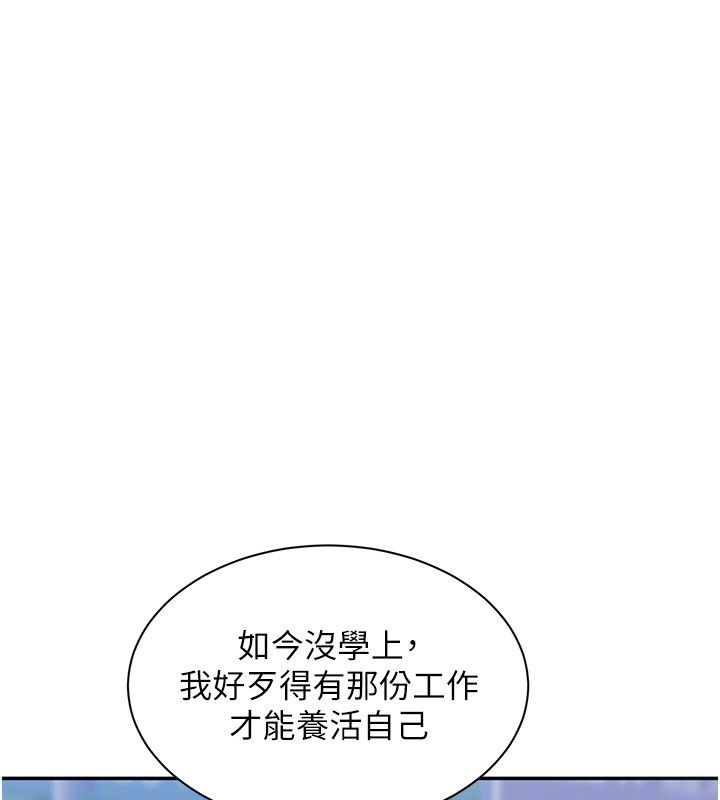 倒追遊戲第51話-在KISS房和主人重逢