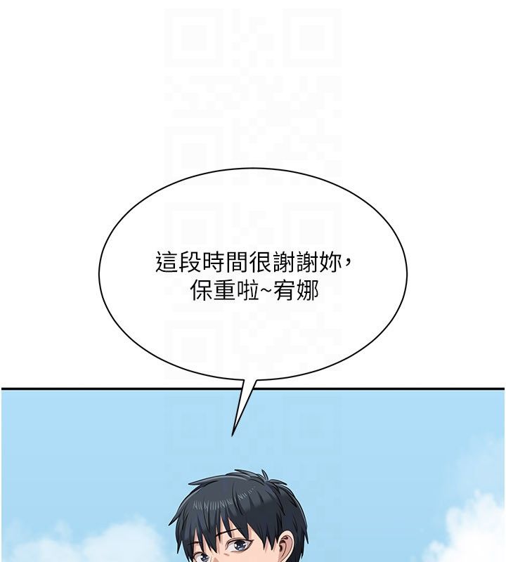 倒追遊戲第51話-在KISS房和主人重逢