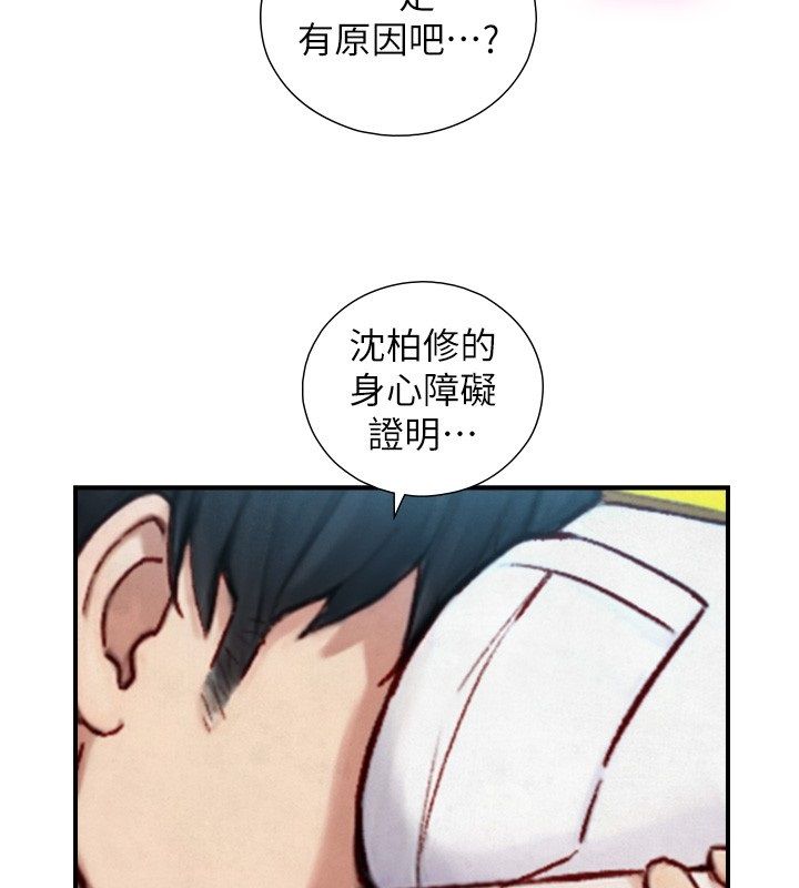 與生巨來第25話-青梅竹馬的擁抱