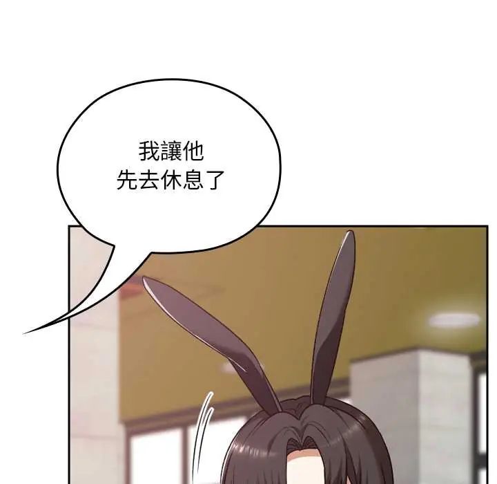 校花的雙麪生活第39話