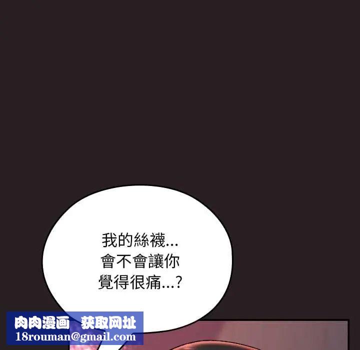 校花的双面生活第39話