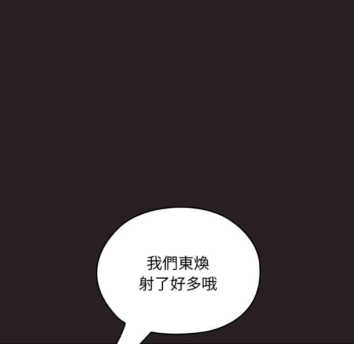 校花的雙麪生活第39話