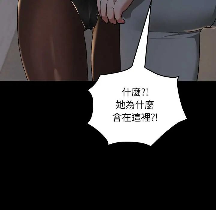 校花的雙麪生活第39話