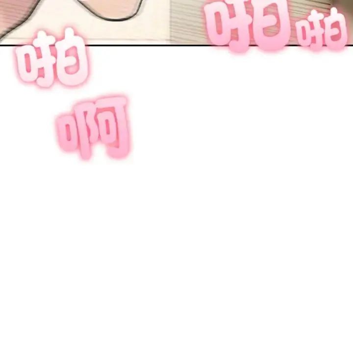 夫婦遊戲第78話