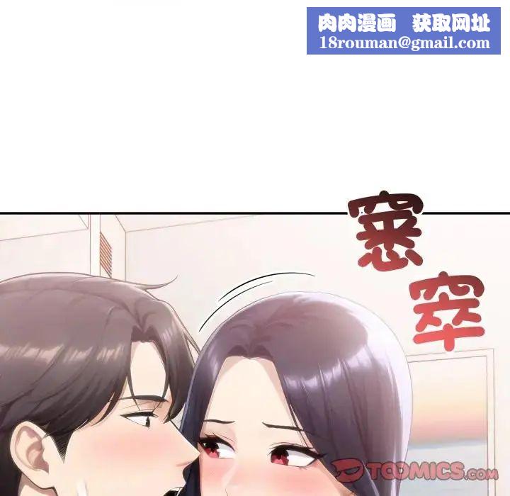 夫婦遊戲第78話