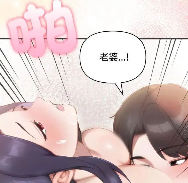 夫婦遊戲第78話
