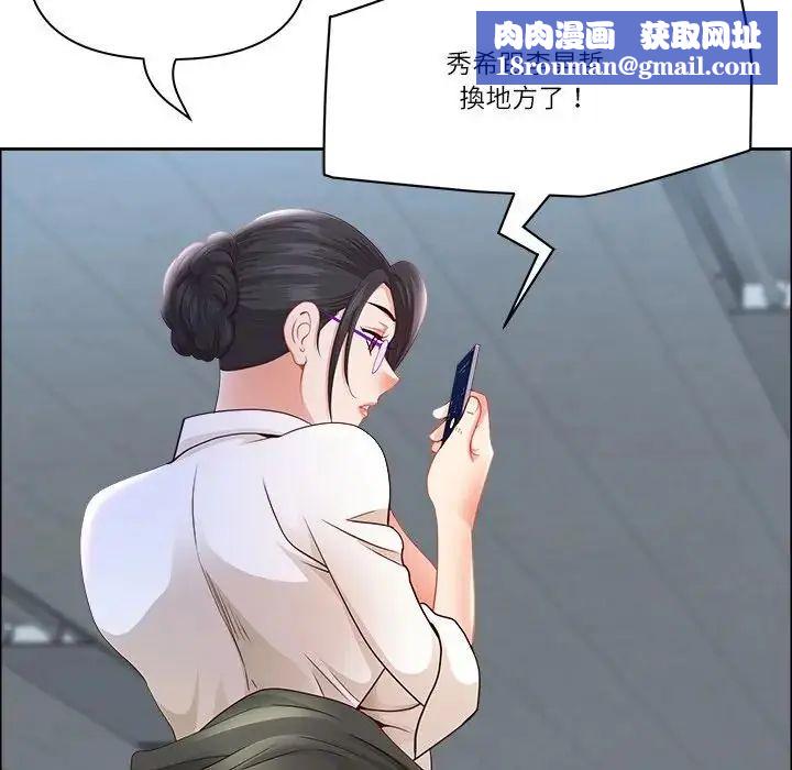 最強男人第75話