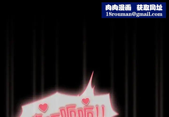 幸福來得太突然第74話
