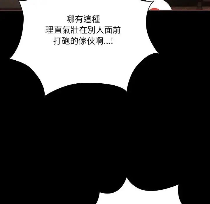幸福來得太突然第74話