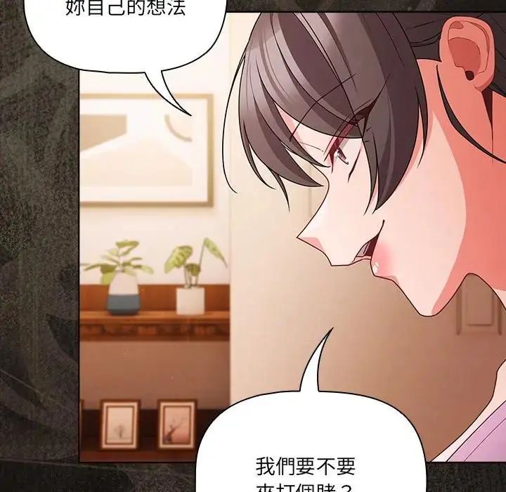幸福來得太突然第74話