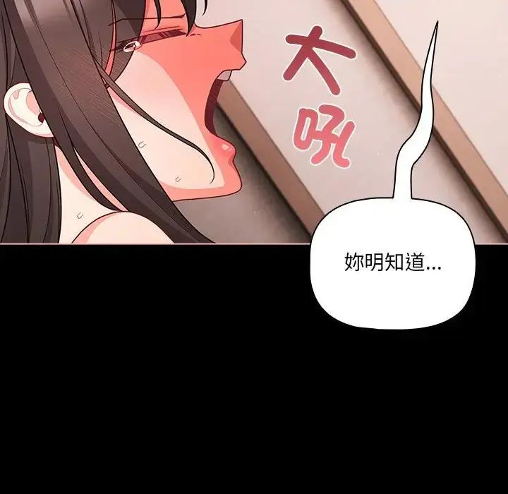 幸福來得太突然第74話