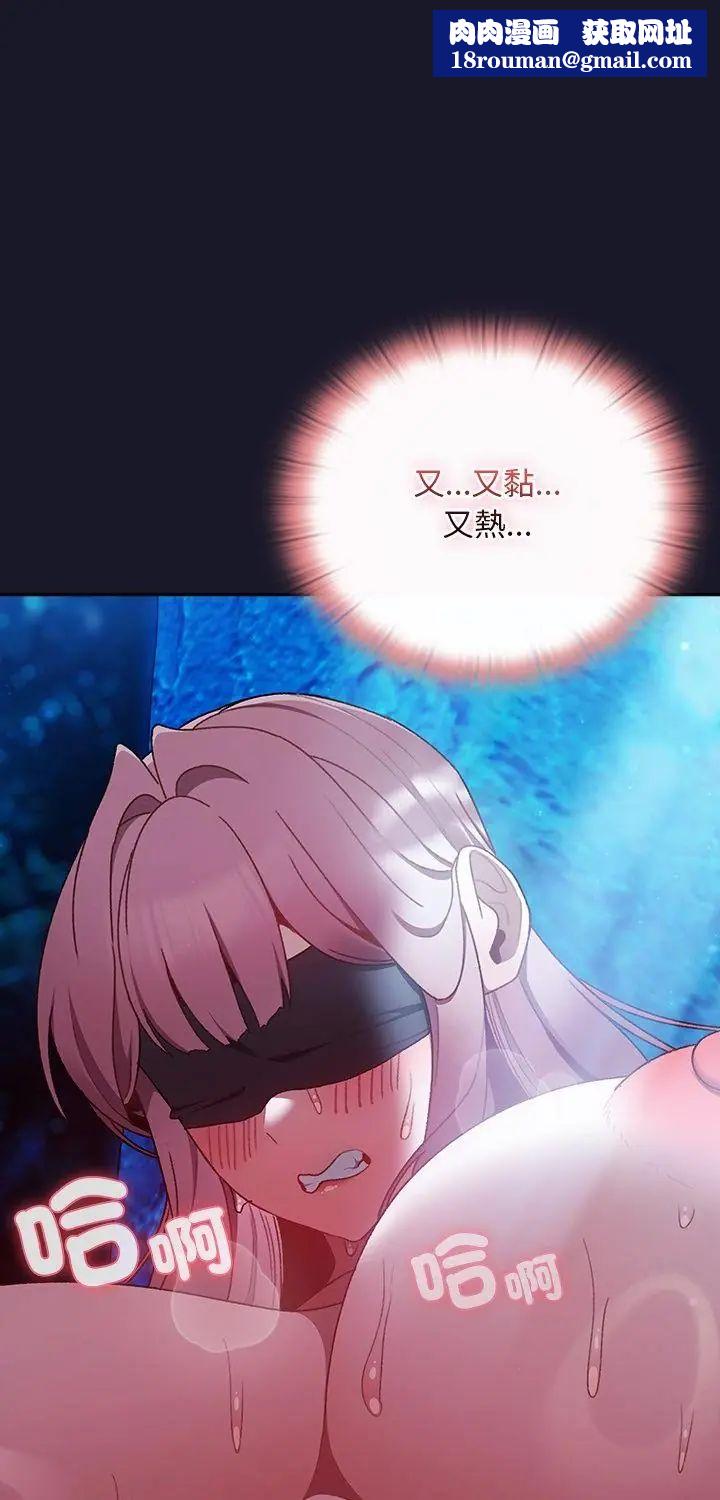 男人稀缺的異世界第36話