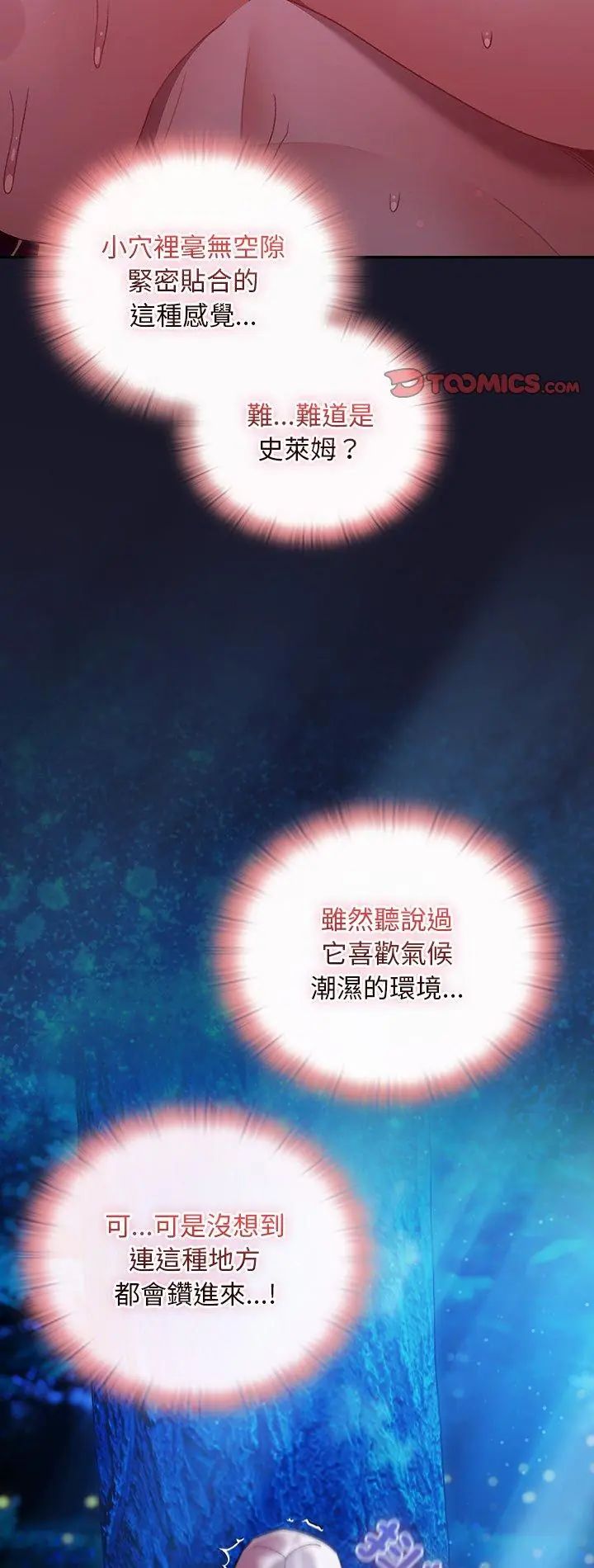 男人稀缺的異世界第36話