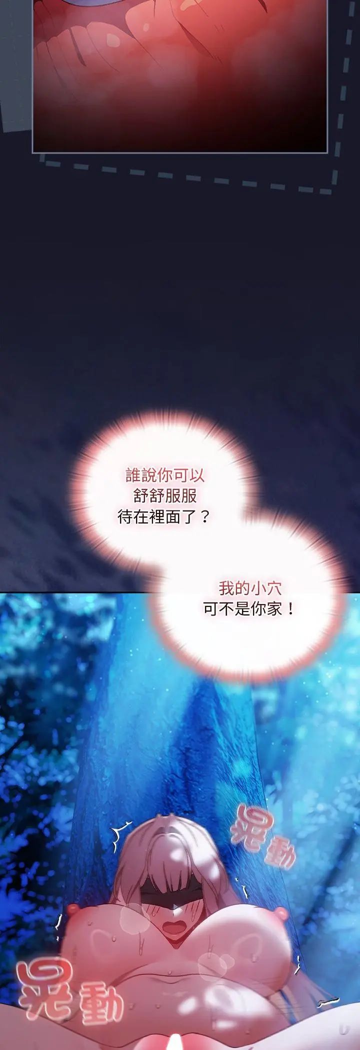 男人稀缺的異世界第36話