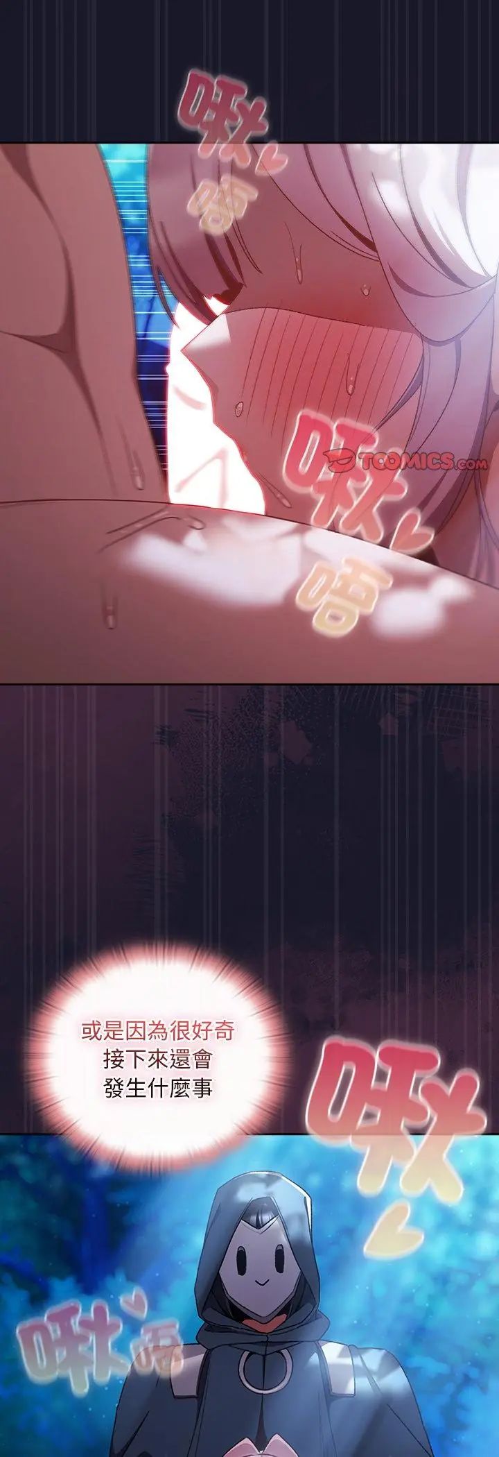 男人稀缺的異世界第36話