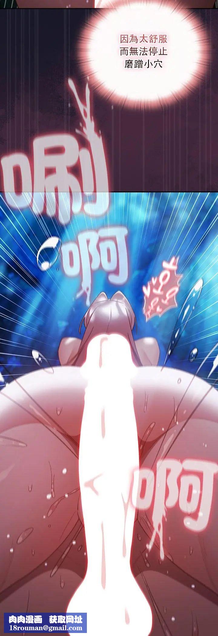 男人稀缺的異世界第36話