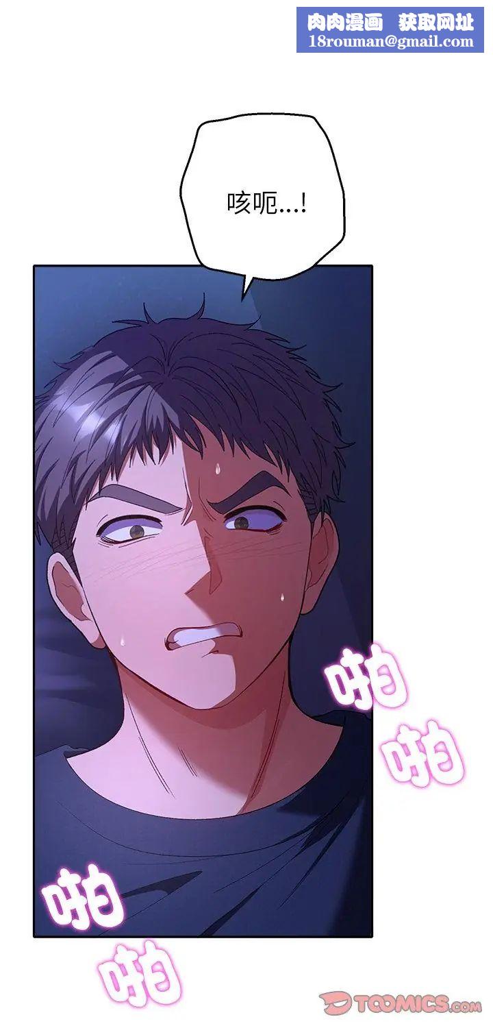 她們教會我的事第33話