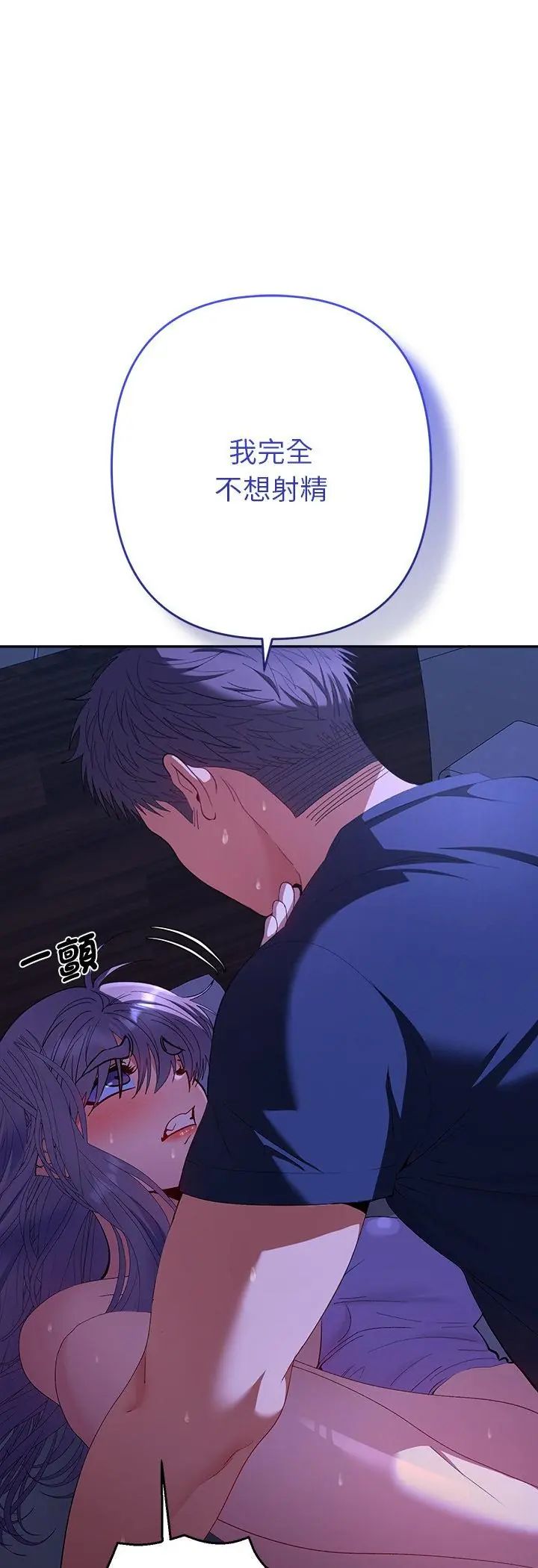 她們教會我的事第33話