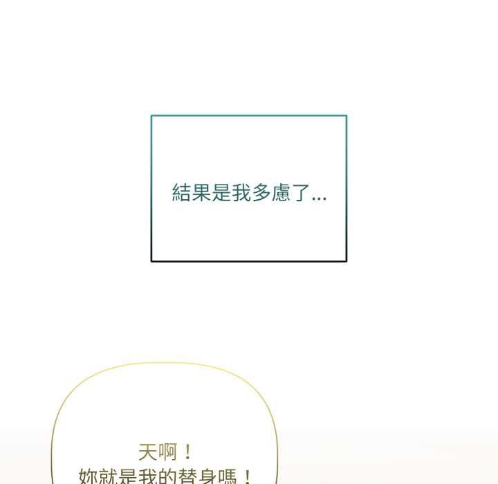 契約的代價第28話