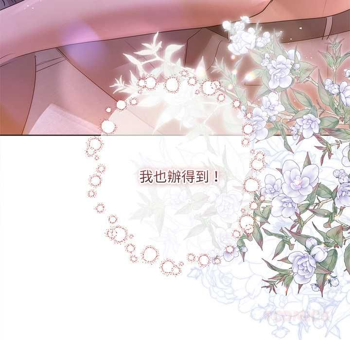 契約的代價第28話