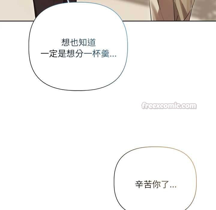 契約的代價第28話