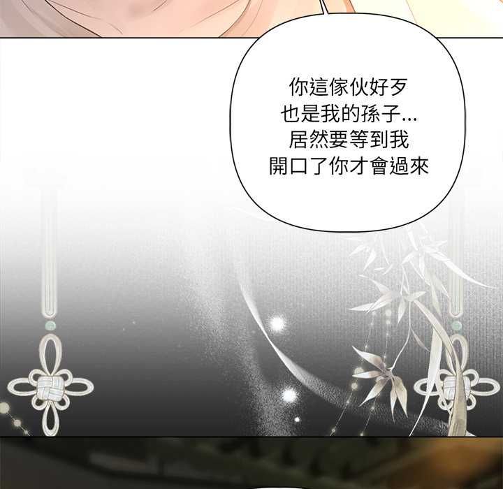 契約的代價第28話