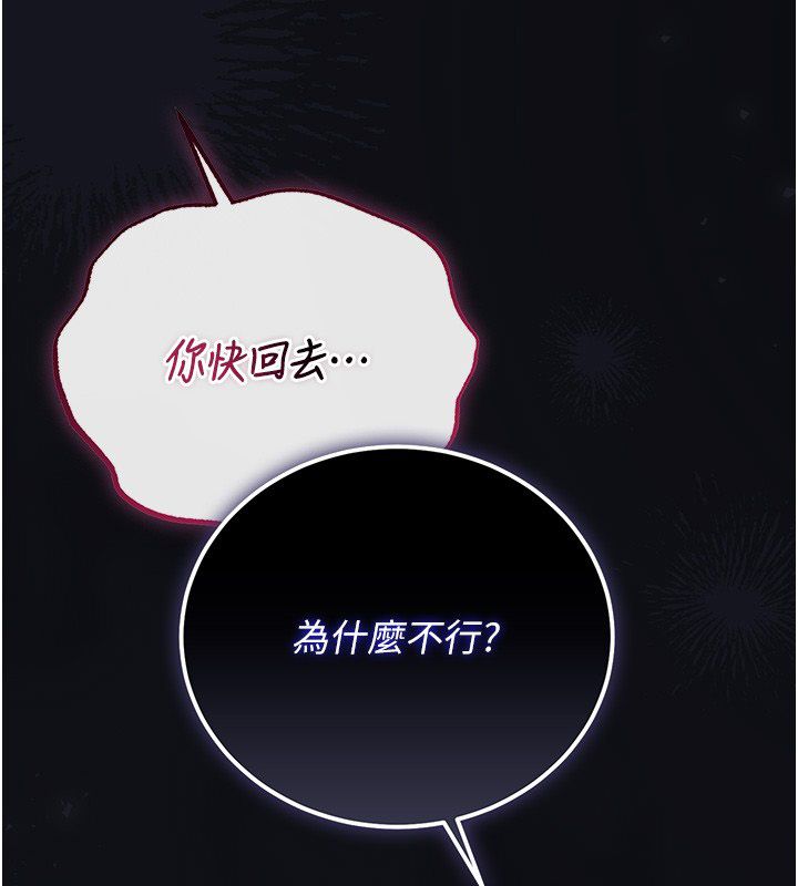 獵艷琯理員第42話-生過小孩的鮑鮑也可以嗎?
