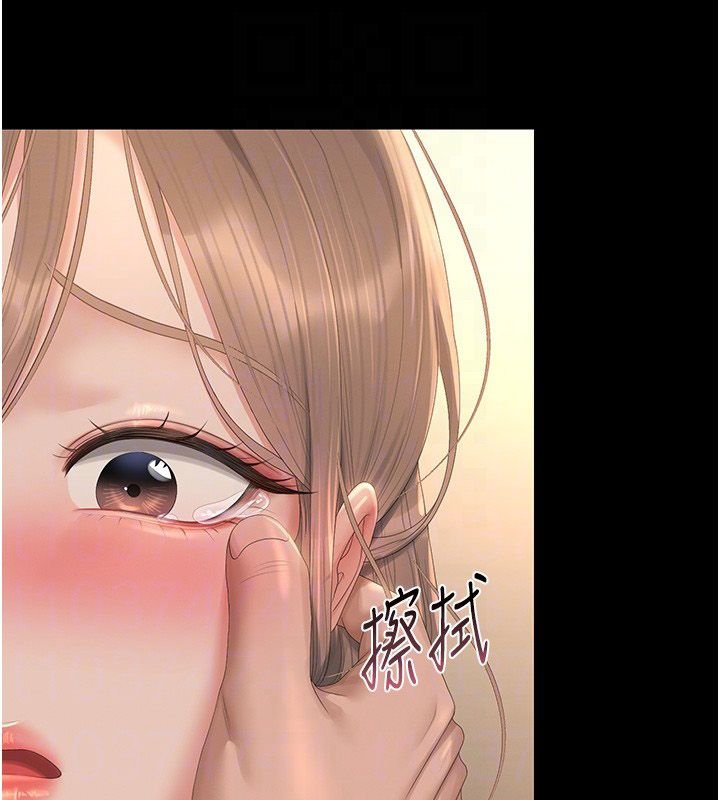 獵艷琯理員第42話-生過小孩的鮑鮑也可以嗎?