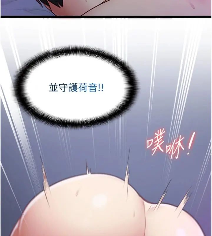 女友不能說的事第14話-激情的和解
