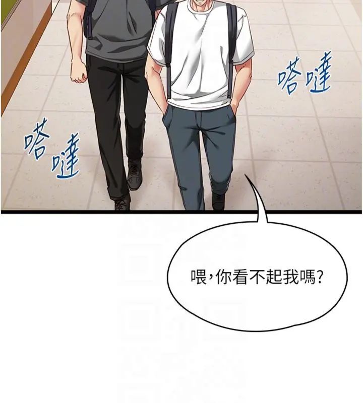 女友不能說的事第14話-激情的和解