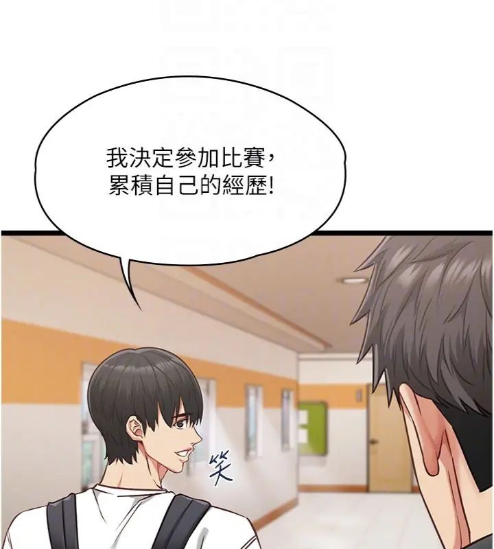 女友不能說的事第14話-激情的和解