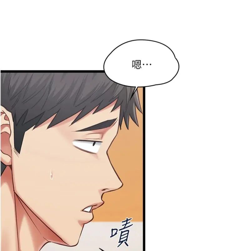 女友不能說的事第14話-激情的和解