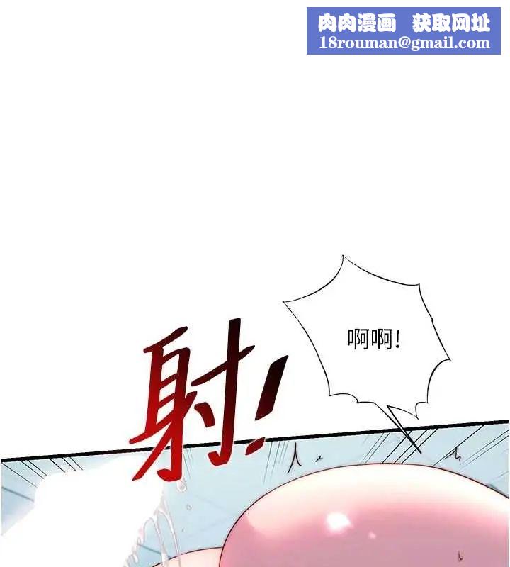 民宿精營中第61話-用舌頭接住你的精華