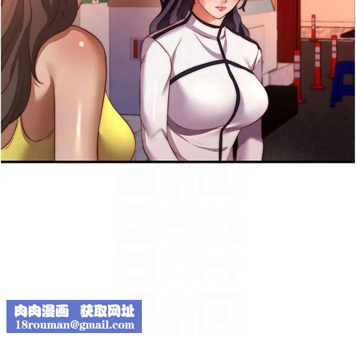 民宿精營中第61話-用舌頭接住你的精華