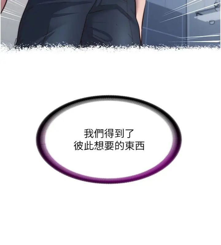 民宿精營中第61話-用舌頭接住你的精華