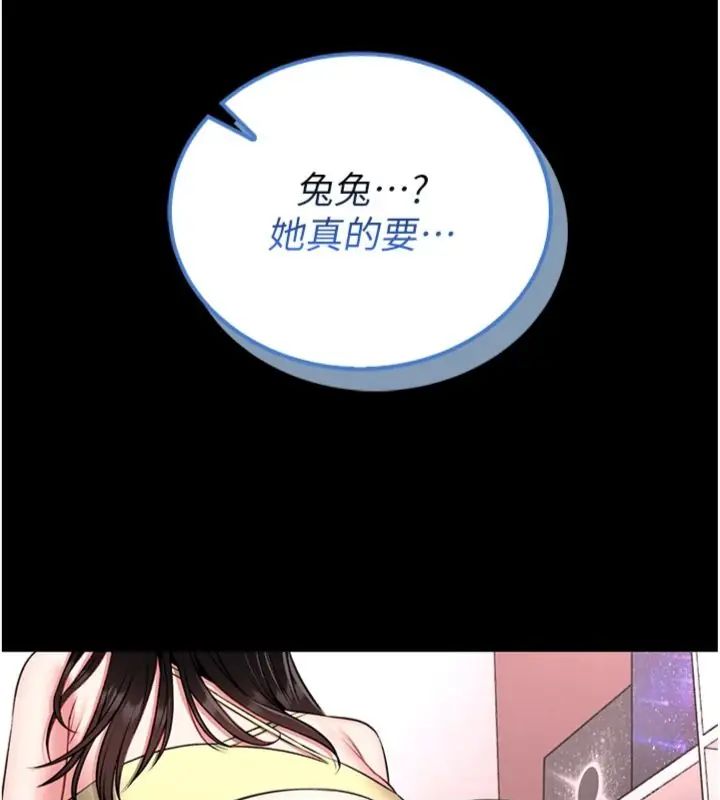 館長是大野狼第20話-真的不會被發現嗎…?