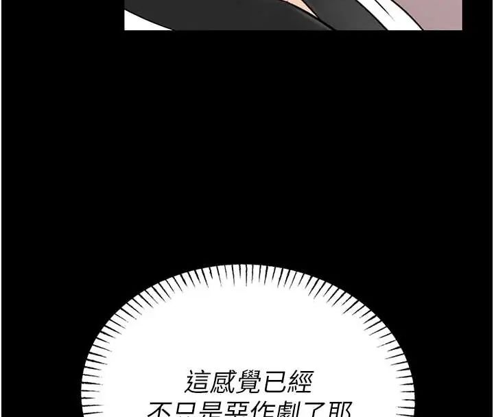館長是大野狼第20話-真的不會被發現嗎…?