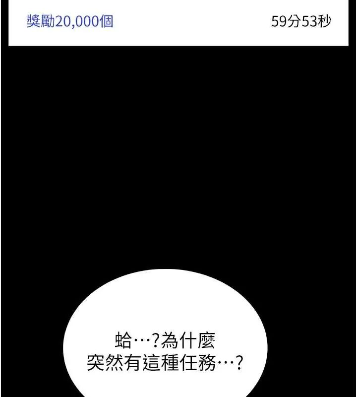 館長是大野狼第20話-真的不會被發現嗎…?
